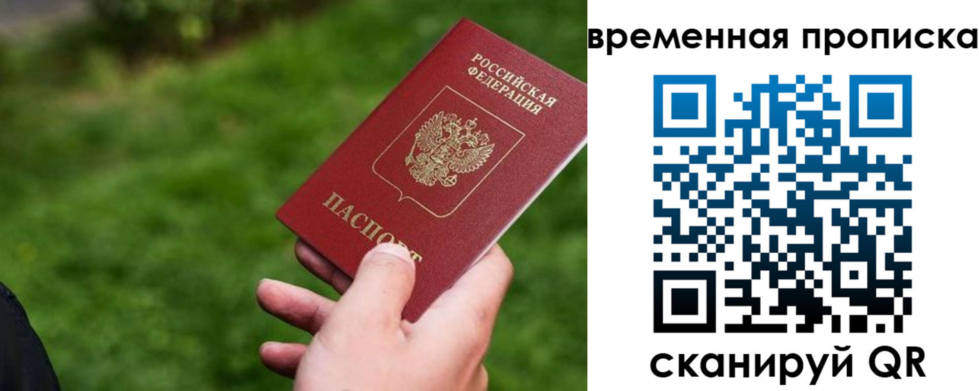 временная регистрация собственник в Карпинске
