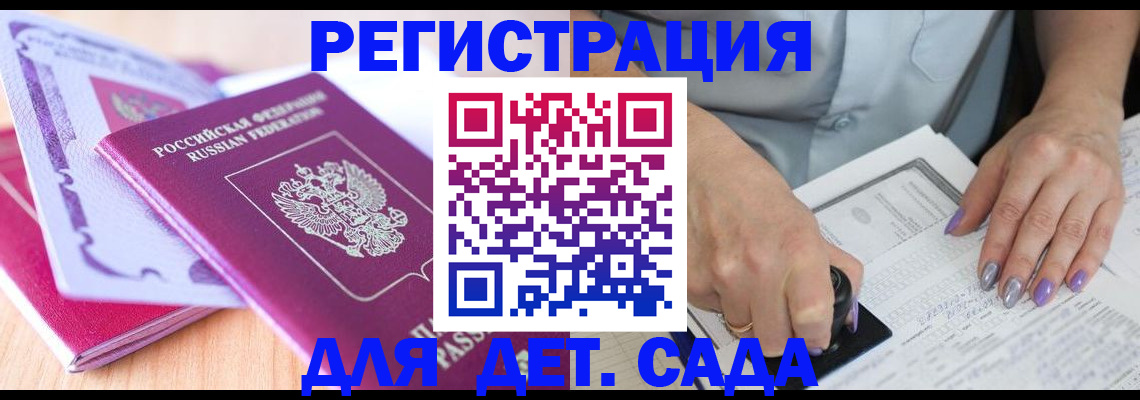 прописка гарантия в Карпинске