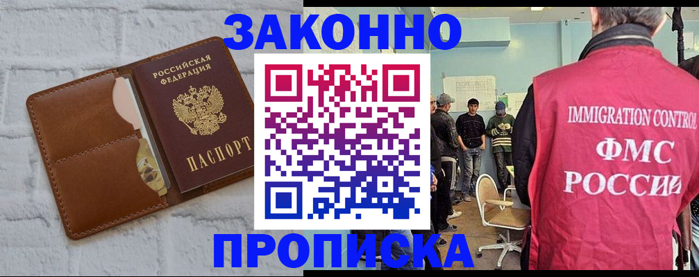 прописка от собственника в Карпинске