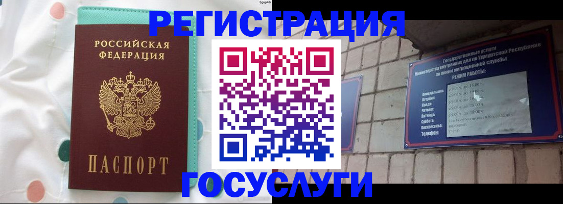 временная прописка в Карпинске
