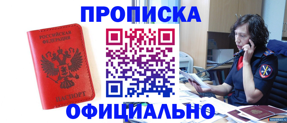 временная регистрация поиск в Карпинске