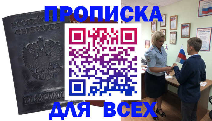 регистрация в Карпинске