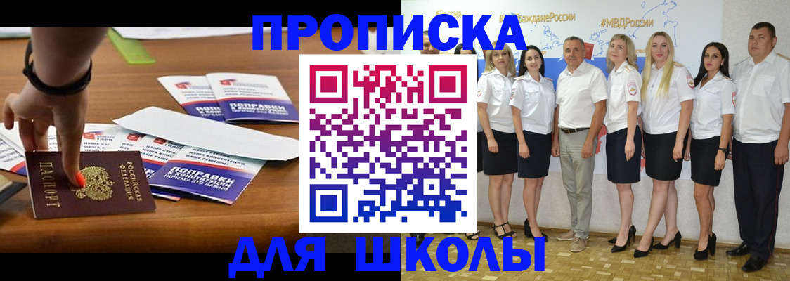 прописка для военкомата в Карпинске