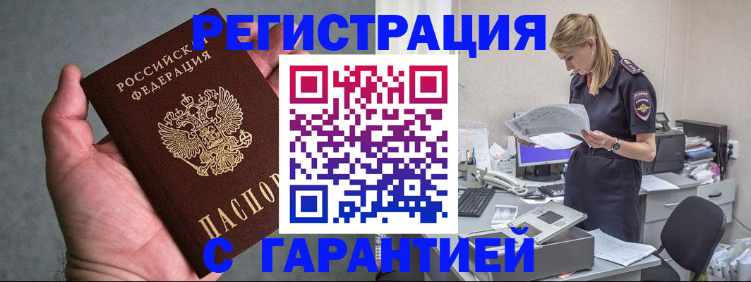 временная регистрация для всех в Карпинске