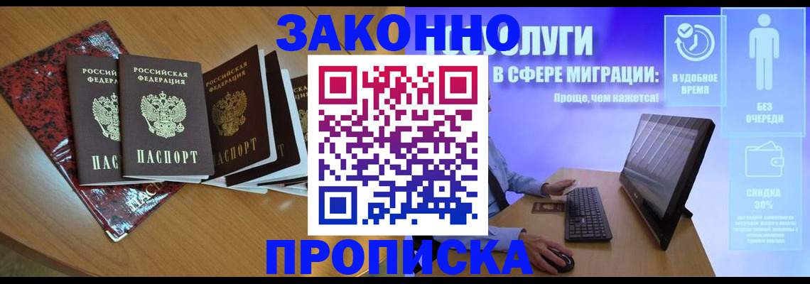 временная регистрация недорого в Карпинске